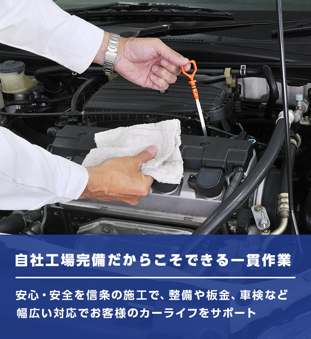 株式会社ハイトク自動車