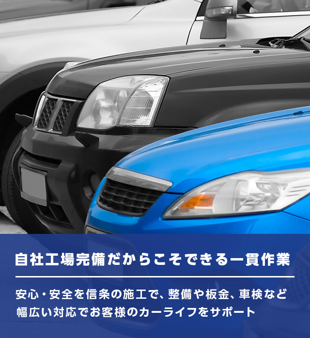 株式会社ハイトク自動車